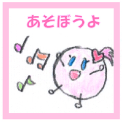 [LINEスタンプ] ピンクのまん丸ちゃん＊