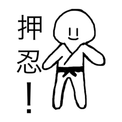 [LINEスタンプ] 元気なゆーしくん