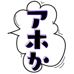 [LINEスタンプ] ネガティブな感情表現