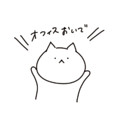 [LINEスタンプ] ねこのやまぐち