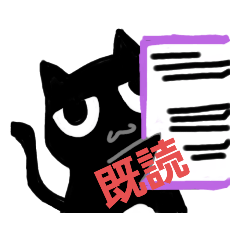 [LINEスタンプ] 黒猫ジジごろにゃんスタンプ第2弾