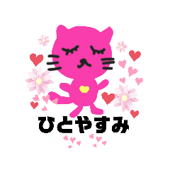 [LINEスタンプ] ももネコちゃんの毎日