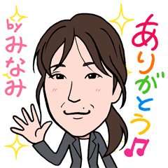 [LINEスタンプ] 2021 0206 みなみ