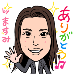 [LINEスタンプ] 2021 0206 ますみ