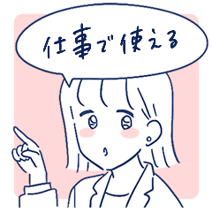 [LINEスタンプ] 働く女子のためのスタンプ