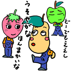 [LINEスタンプ] フルーツっこみスタンプ