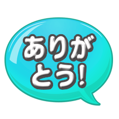 [LINEスタンプ] インパクト吹き出しボタン