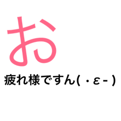 [LINEスタンプ] 夜のお店ようご＊