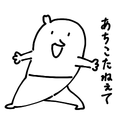 [LINEスタンプ] 魚沼弁っぽいスタンプ