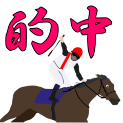 [LINEスタンプ] ハレンチ女学院馬術部 競馬スタンプ 第1弾の画像（メイン）