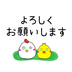 [LINEスタンプ] にわとりときどきひよこ♡使える言葉