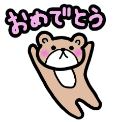 [LINEスタンプ] 温かくて冷静なクマ