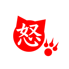 [LINEスタンプ] 猫村猫8