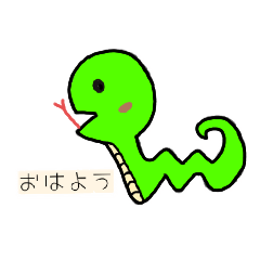 [LINEスタンプ] しゃくれヘビ