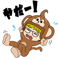 [LINEスタンプ] 猿の極みスタンプ2