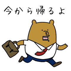 [LINEスタンプ] Let’s go home！