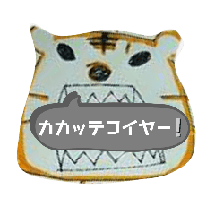 [LINEスタンプ] やばとらくん。