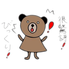 [LINEスタンプ] 手写熊