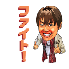 [LINEスタンプ] 超熱血ドクターM公式LINEスタンプ②