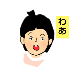 [LINEスタンプ] わあ…の画像（メイン）