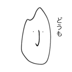 [LINEスタンプ] 白米のつぶやき