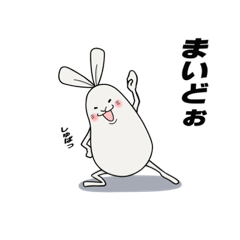 [LINEスタンプ] まいど！うさじ