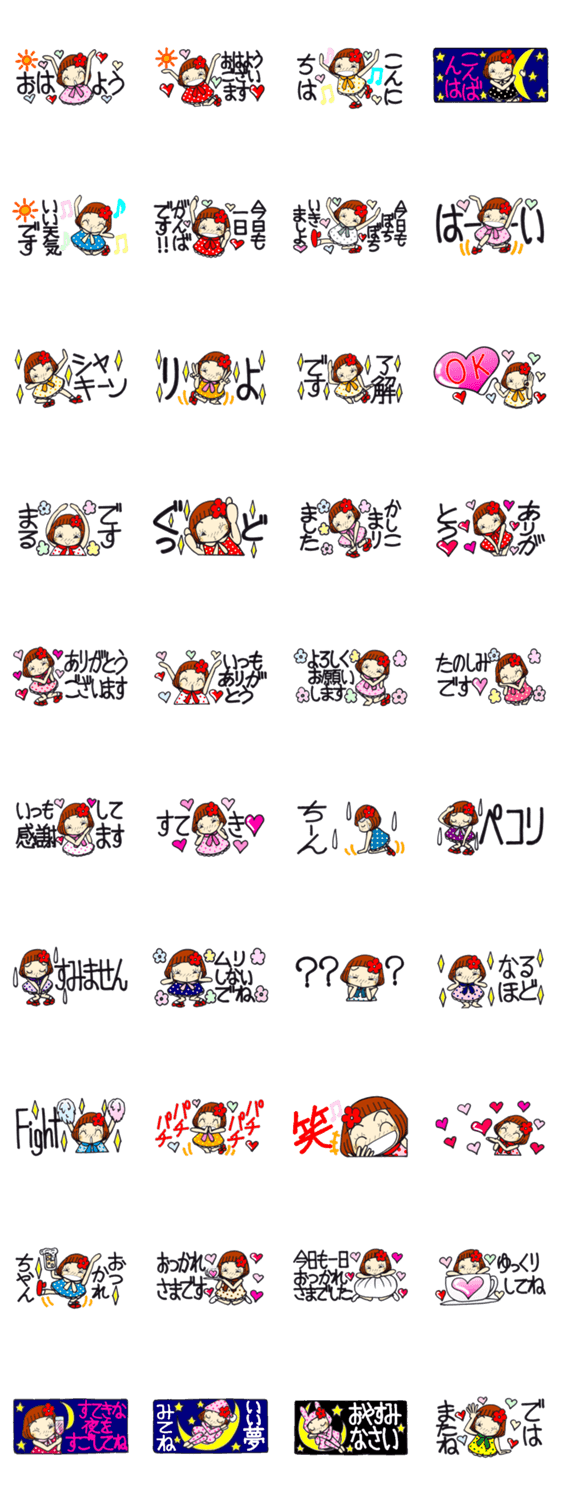 ひま子ちゃん280 毎日使える省スペース2のスタンプ詳細