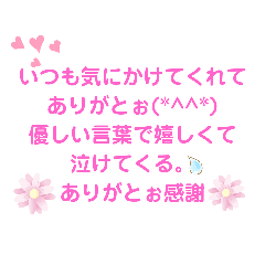 [LINEスタンプ] 気持ち長文