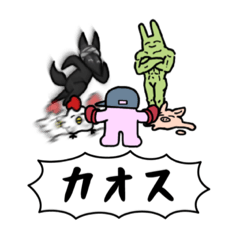 [LINEスタンプ] カオスな動物園スタンプ 1