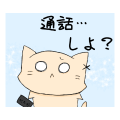 [LINEスタンプ] 愉快な理科好き5人組