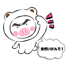 [LINEスタンプ] 全然いけんでvol.3