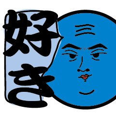 [LINEスタンプ] ブルー おじさんマン