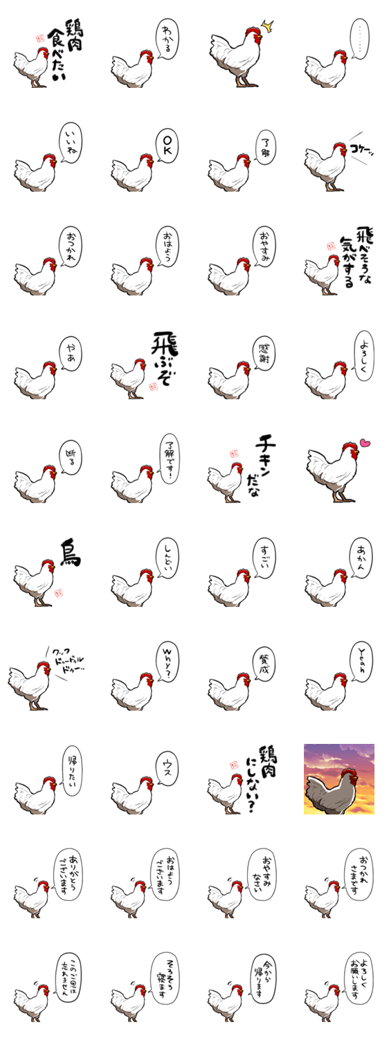 しゃべるニワトリのスタンプ詳細