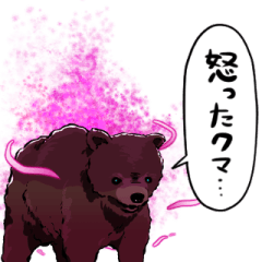 [LINEスタンプ] 闇堕ちクマ