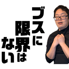 [LINEスタンプ] 酒美道場〜シュビドゥバ〜さんぺー店長VER5