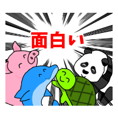 [LINEスタンプ] 笑顔過ぎて怖い動物達の  2。