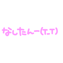 [LINEスタンプ] ぱちにーとめんへらひめぴ