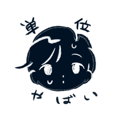 [LINEスタンプ] 大学生向け-くろこくん