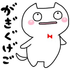 [LINEスタンプ] 「だくおん」スタンプ