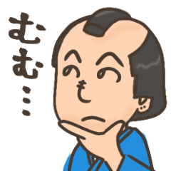 [LINEスタンプ] お江戸日和 へのへの茂平次