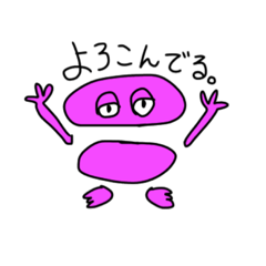 [LINEスタンプ] 地球にやってきたヌメ君スタンプ