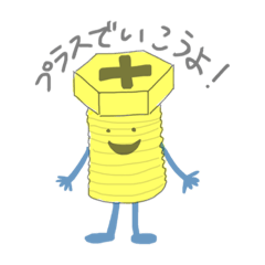 [LINEスタンプ] スクリュー君