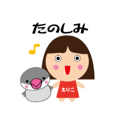 [LINEスタンプ] えりこさんちの日常スタンプ（Part1）