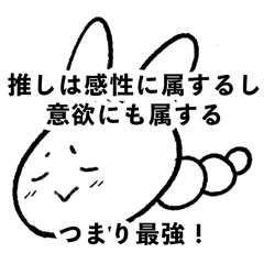 [LINEスタンプ] 哲学的オタクのうさむし