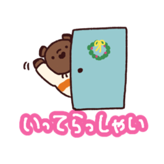 [LINEスタンプ] くまのちゃんちゃん