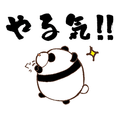 [LINEスタンプ] パンダのファンファン毎日使えるスタンプ