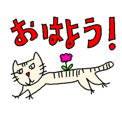 [LINEスタンプ] しまねこスタンプ red bold