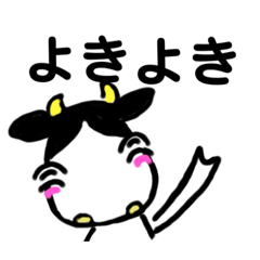 [LINEスタンプ] うしみさん②