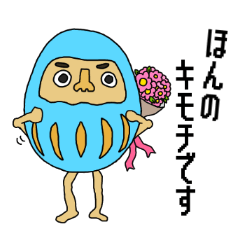 [LINEスタンプ] だるまさんstamp2