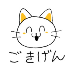 [LINEスタンプ] にこにこごきげん動物